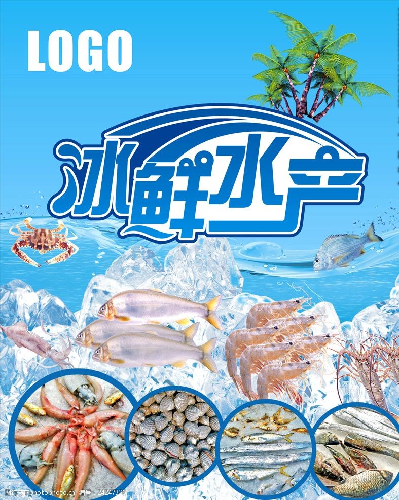 冰鲜水产品图片素材 关键视觉元素与实用推荐指南